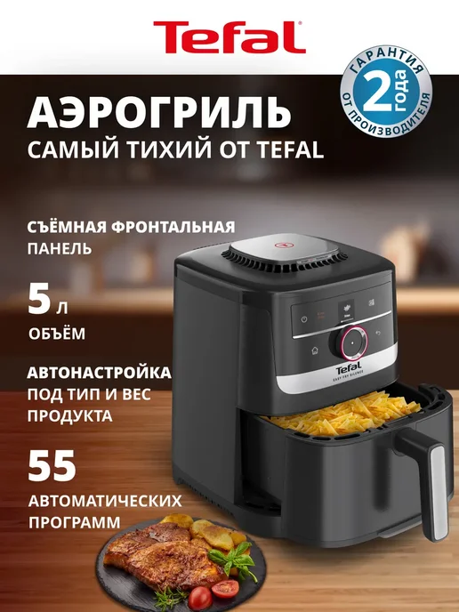 Tefal EY5728E1