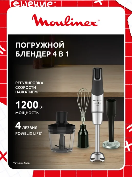 Moulinex DD95HD10