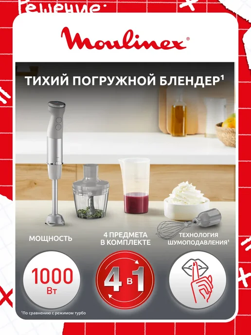 Moulinex DD673B10