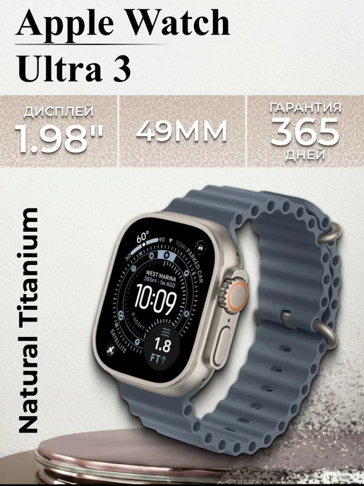 Apple Watch Ultra 3