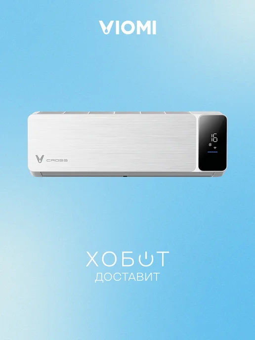 Viomi KFR-35GW/EY3PMB
