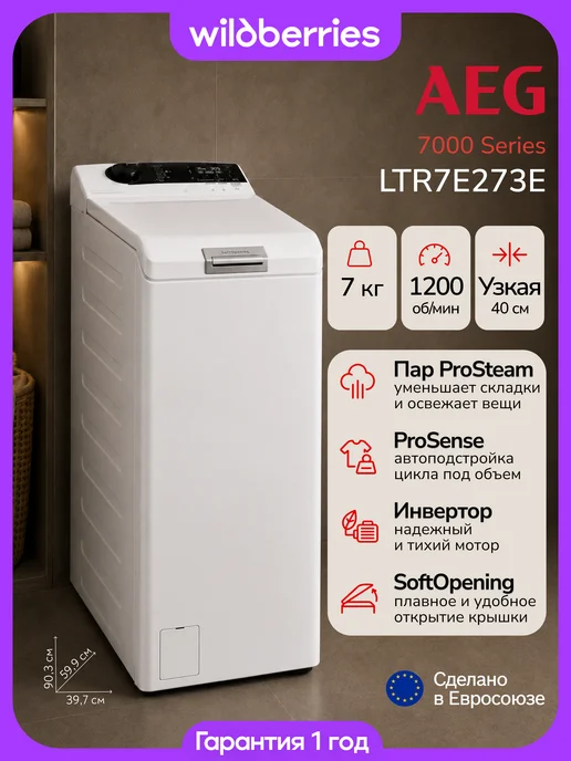 AEG LTR7E273E