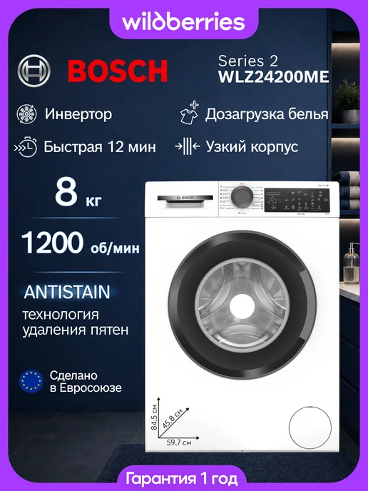 BOSCH WLZ24200ME