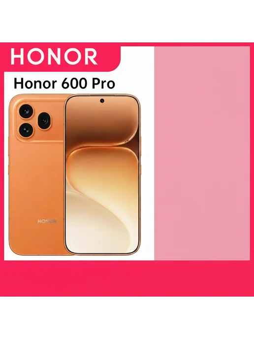 Honor 600 Pro