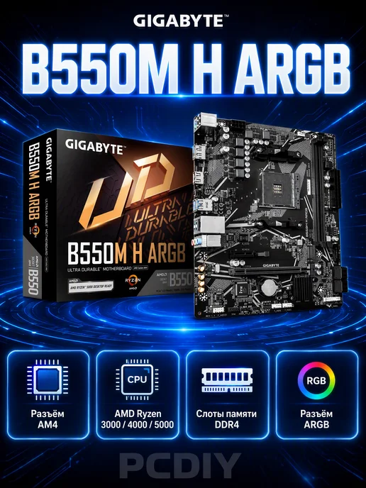 Gigabyte B550M-H
