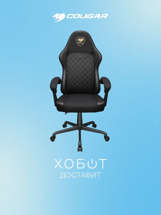 COUGAR 3MFXLGLB.VP01