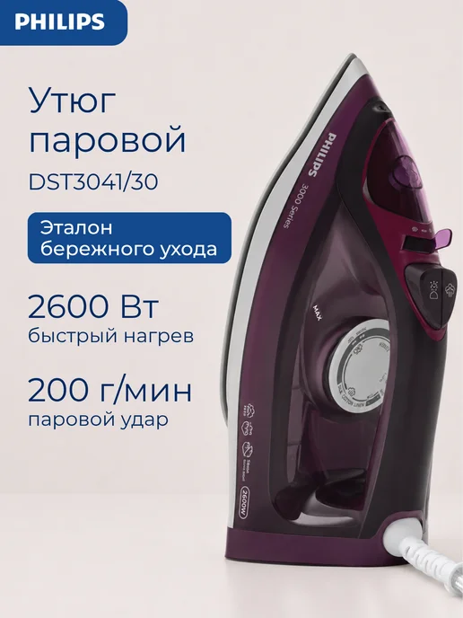 PHILIPS DST3041/30