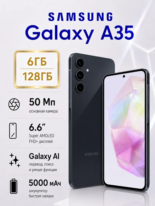Samsung Galaxy A35