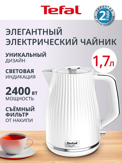 Tefal KO250130