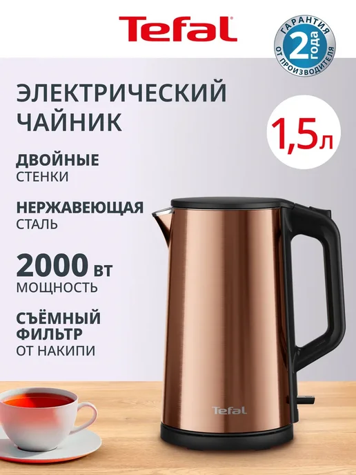 Tefal KI583C10