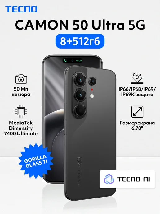 Tecno Camon 50