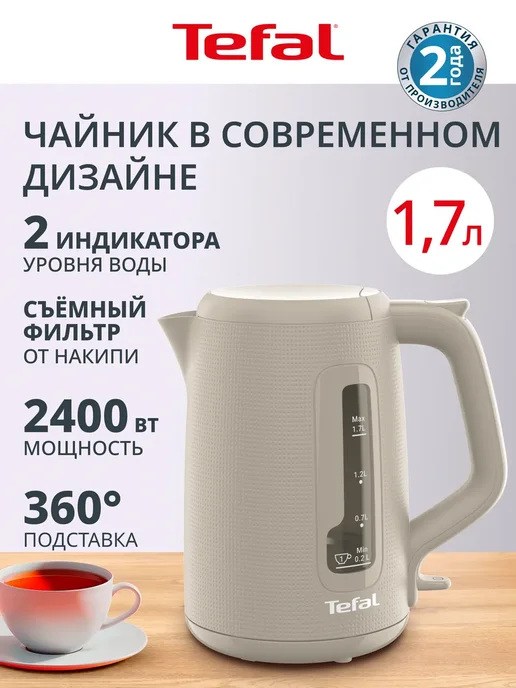 Tefal KO2M0B10