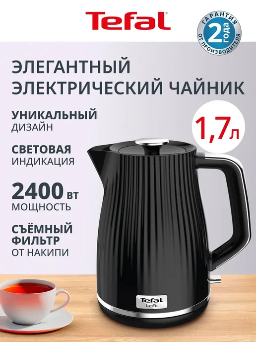 Tefal KO250830