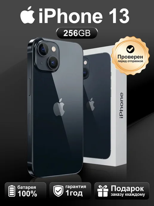 Apple iPhone 13