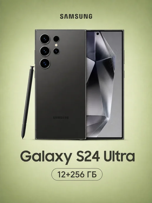 Samsung Galaxy S24 Ultra