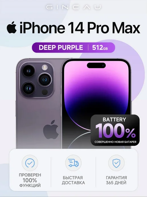 Apple iPhone 14 Pro Max