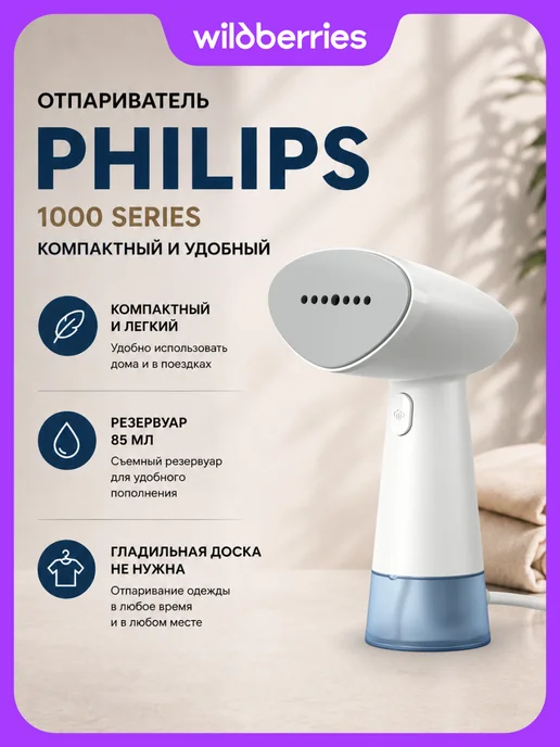 PHILIPS STH1000/10