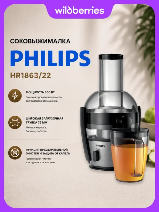 PHILIPS Viva Collection Hr1863