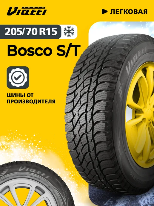 Viatti Bosco 205/70 R15