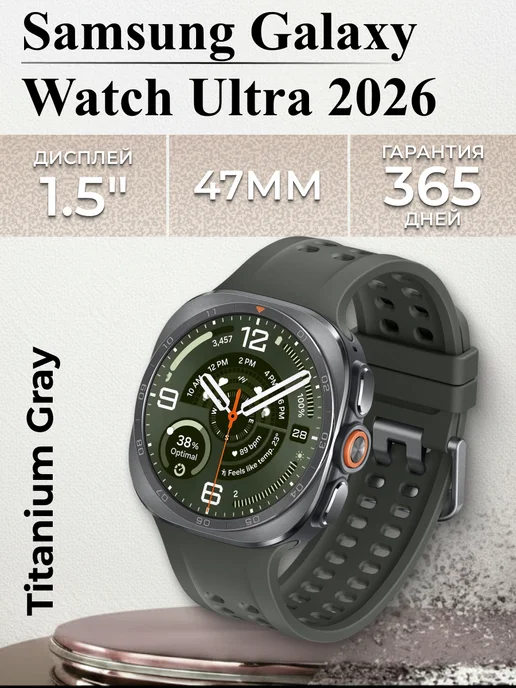 Samsung Galaxy Watch Ultra 2