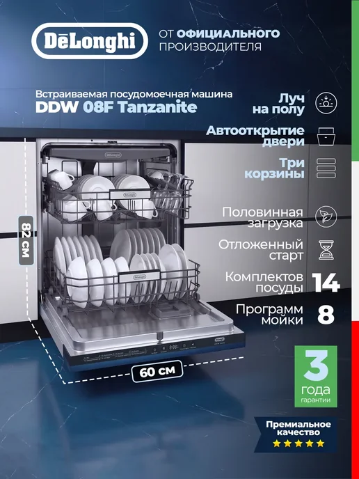 DeLonghi 60CM