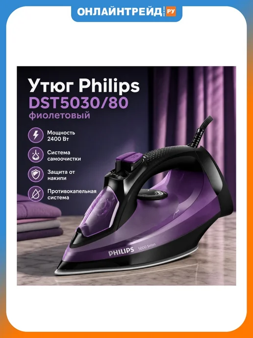 PHILIPS DST5030/80