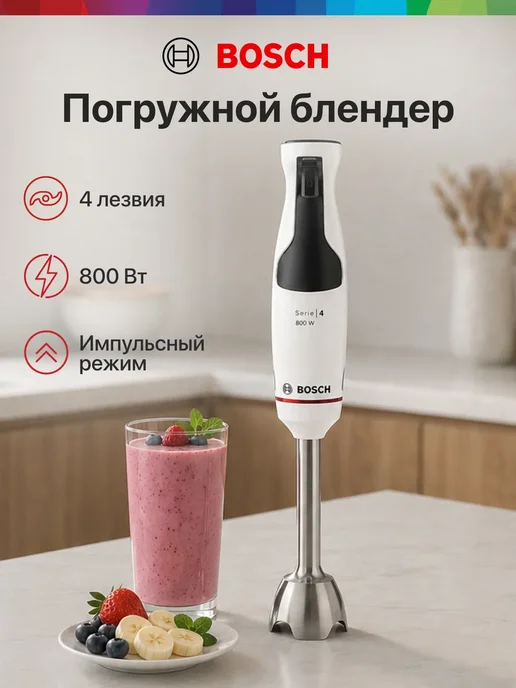 BOSCH MSM4W410