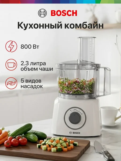 BOSCH MCM3200W