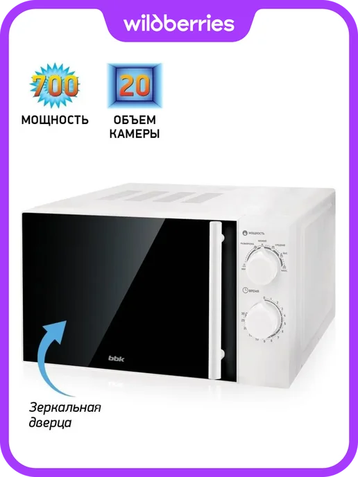 BBK 20MWS-771M/W-M