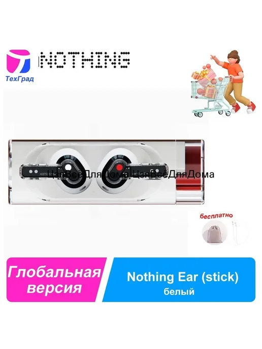Nothing Ear (a)