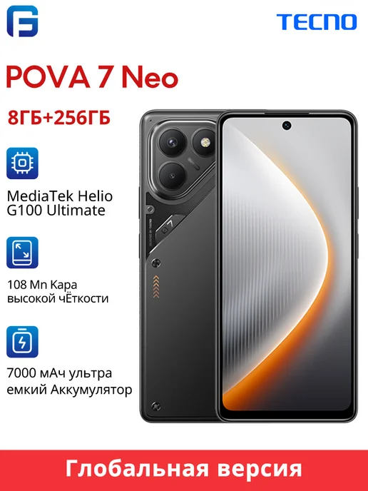 Tecno Pova 7