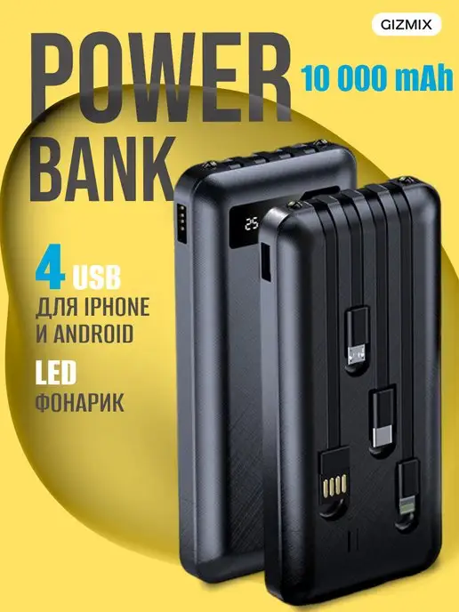 Skybet BANK 10000 MAH
