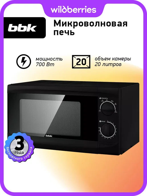 BBK 20MWS-706M/B