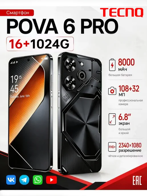 Tecno Pova 6