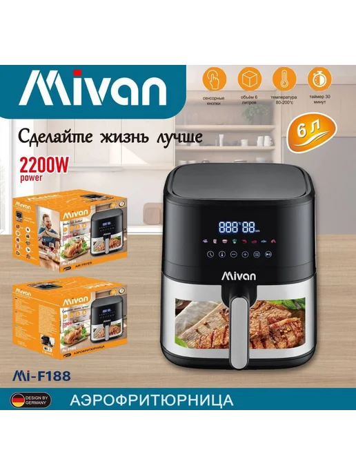Saparali Аэрогриль электрический 2200 ВТ