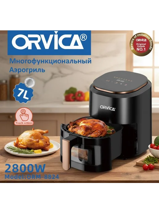 Saparali Аэрогриль электрический 2800 ВТ