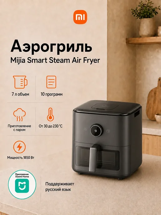 Xiaomi Mijia