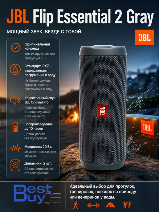JBL Flip