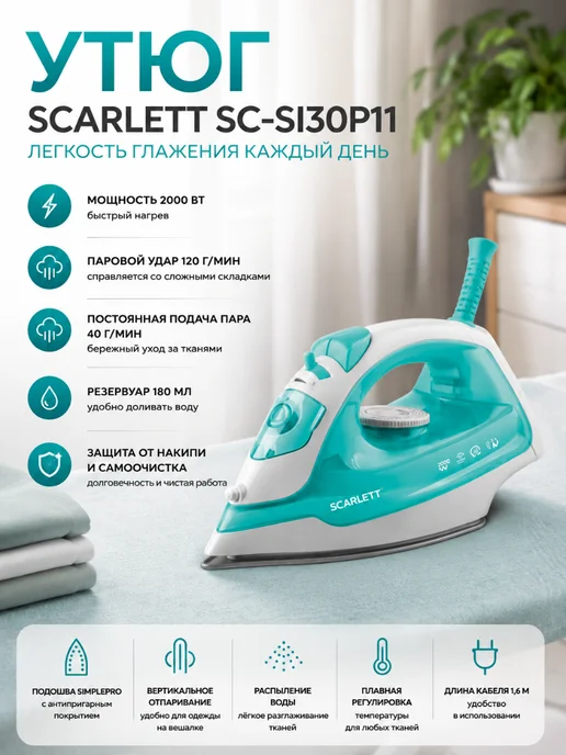 Scarlett SC-SI30P11