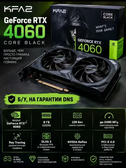 Kfa2 RTX 4060