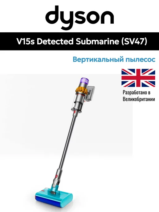 Dyson V15s Detect