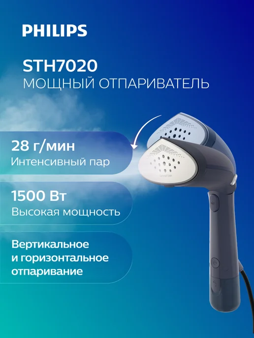 PHILIPS STH7020