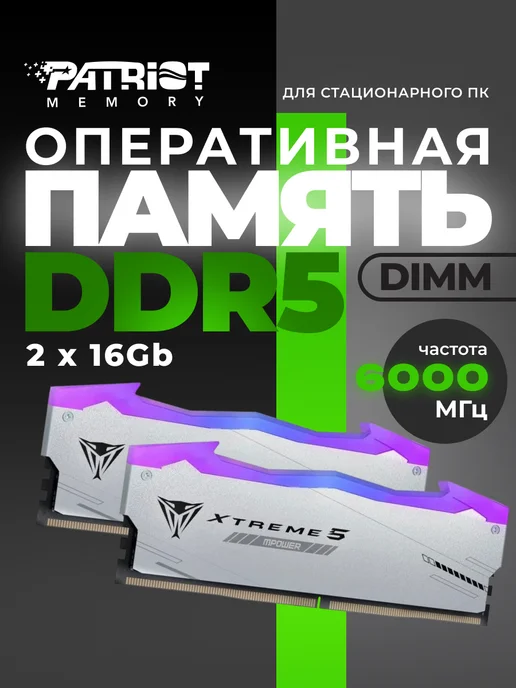 Patriot Memory DDR5 32GB