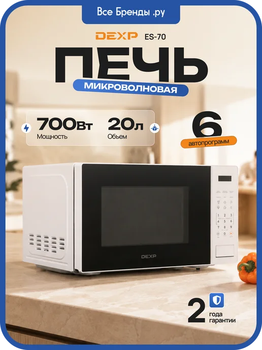 Dexp MW20-B02E