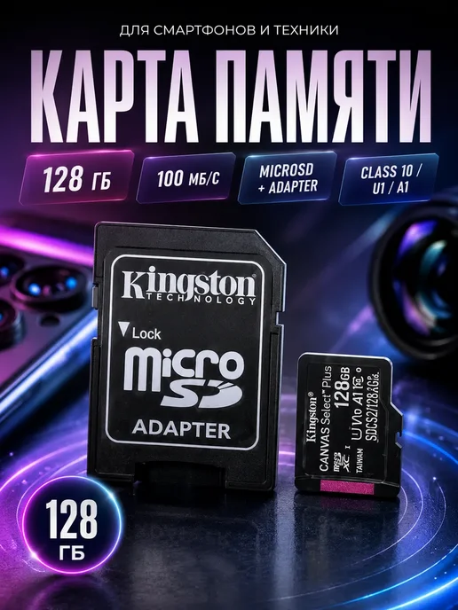 Айя2514 Карта памяти 128 ГБ для