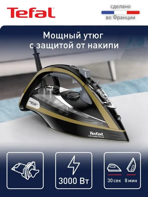 Tefal FV9865E0