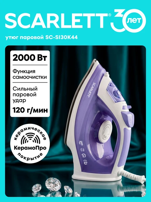 Scarlett SC-SI30K44