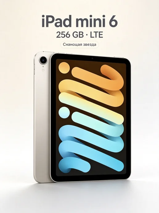 Apple iPad Mini 6