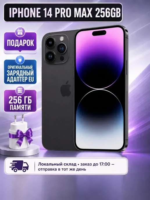 Apple iPhone 14 Promax