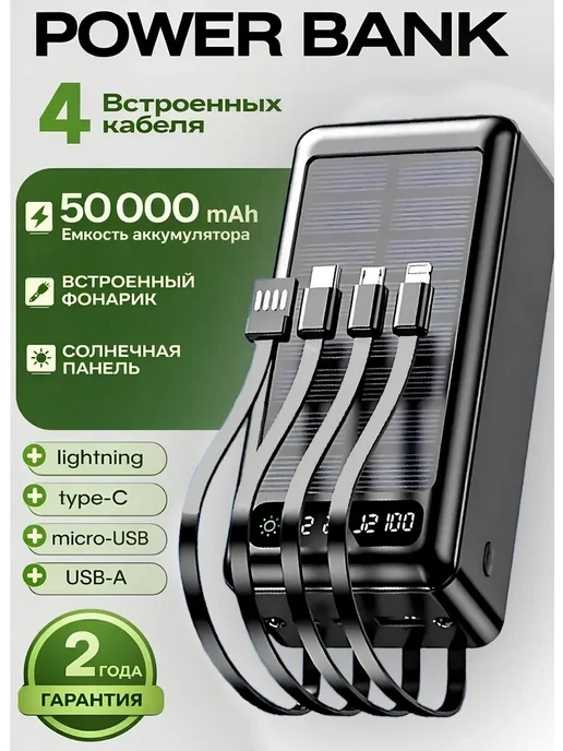 EverEnergy BANK 50000